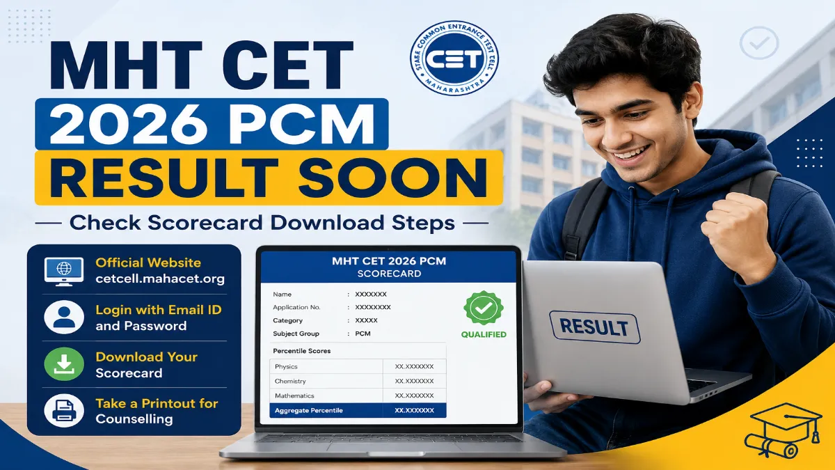 MHT CET 2026 PCM Result Soon: Check Scorecard Download Steps