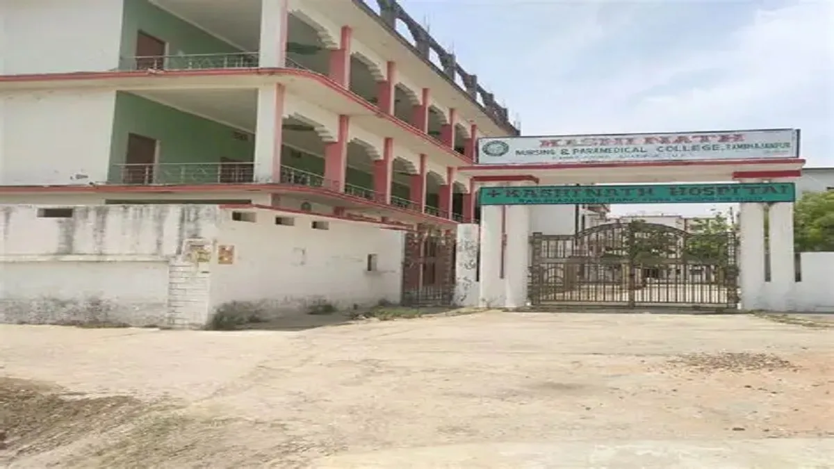 Kashi Nath Nursing & Paramedical College Ghazipur