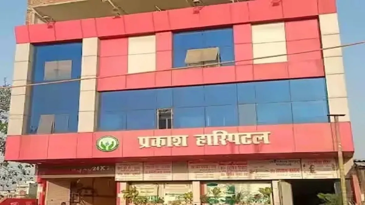 Prakash Nursing School Mau
