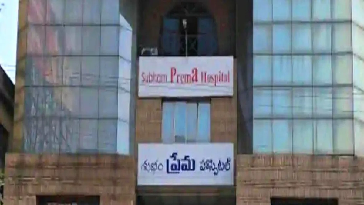 Prema Sagari College of Nursing Visakhapatnam